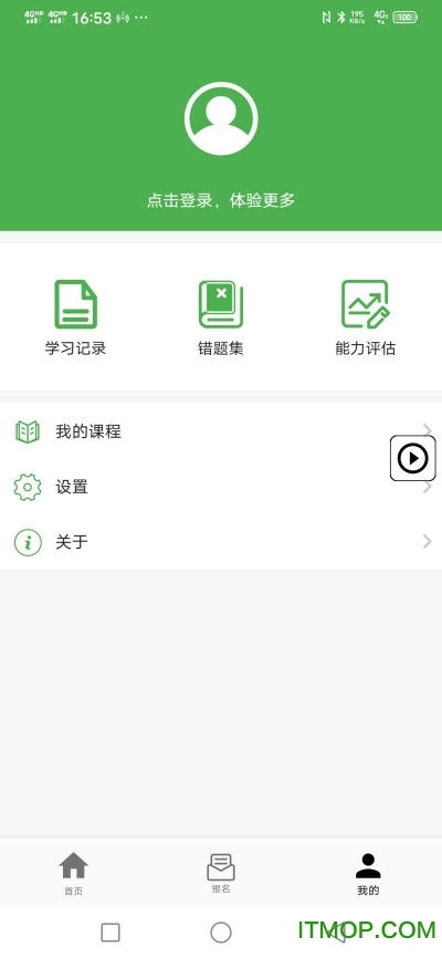高校教育客戶端 助力智慧校園，開啟便捷學習新篇章