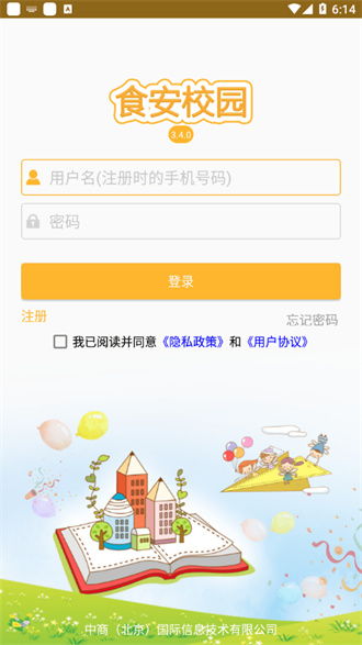 守護餐桌安全，從教育開始——食安教育軟件V3.4.0官方正版下載指引