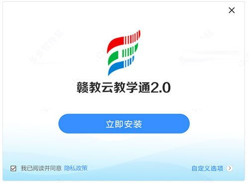 贛教云教學(xué)通 智慧教育新平臺(tái)，官方下載與使用指南