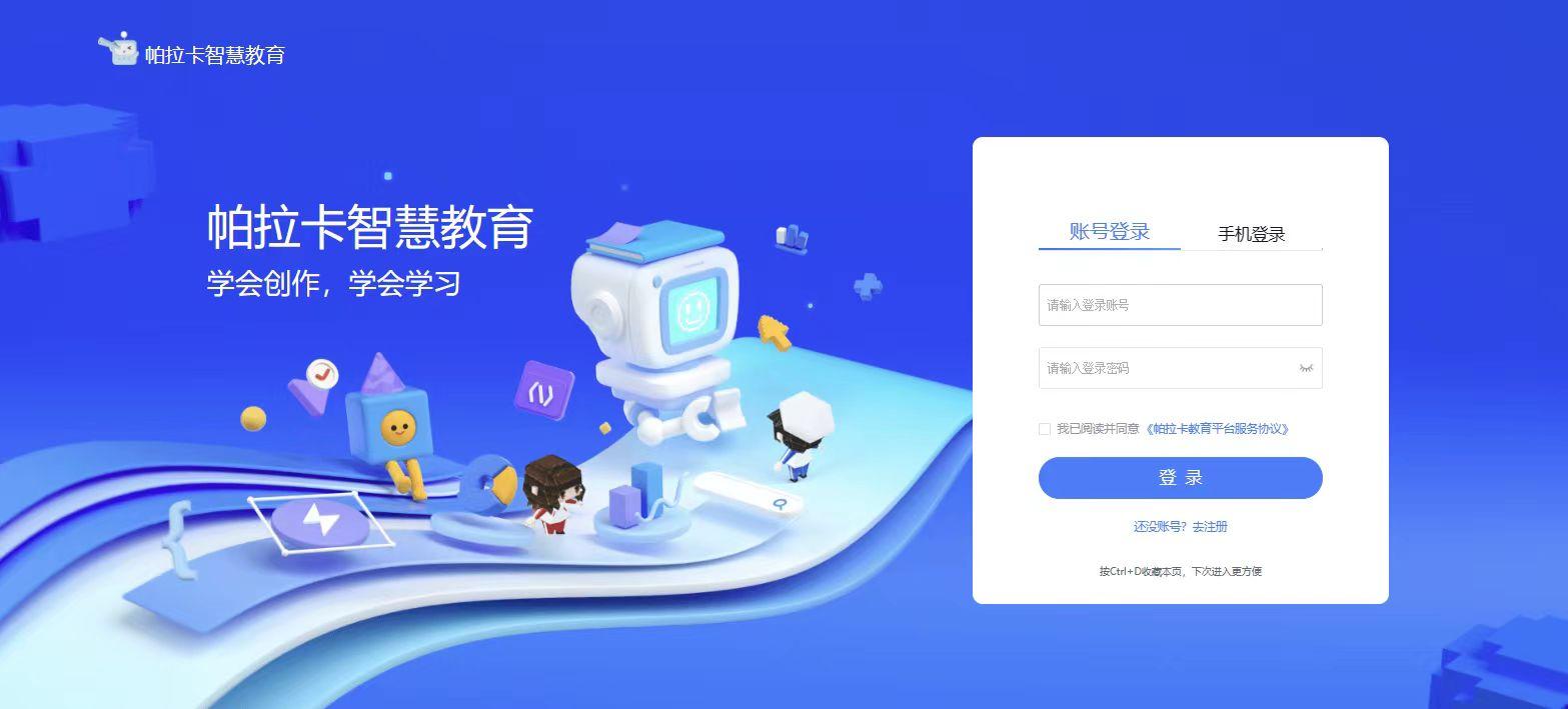 元宇宙教學(xué)風(fēng)口來(lái)臨 帕拉卡上線兩月引近2000所學(xué)校入駐，重塑教育軟件格局