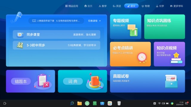 智慧教育產(chǎn)品和服務(wù)供應(yīng)商名錄第二批公布，聯(lián)想天驕進(jìn)推動(dòng)智慧教育發(fā)展教育軟件服務(wù)