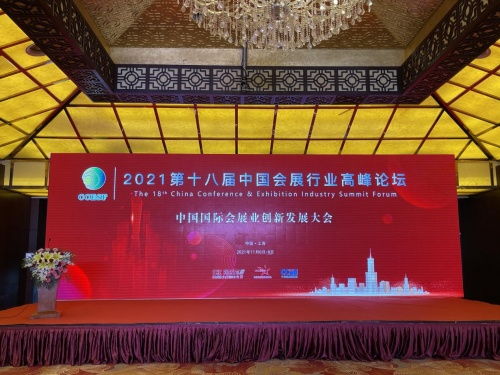 諾櫻文化榮獲2021年中國最佳會展服務商殊榮