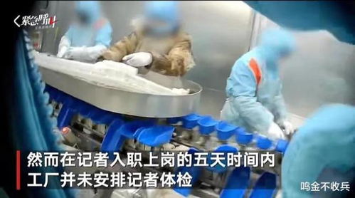 暗訪大連海產(chǎn)品加工廠 315記者冒險揭露產(chǎn)業(yè)鏈亂象